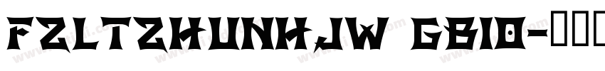 FZLTZHUNHJW GB10字体转换